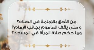 “السؤال الرابع في مسابقة المجالس الحديثية لتعزيز فهم السنة النبوية